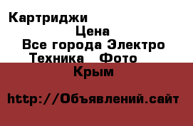 Картриджи mitsubishi ck900s4p(hx) eu › Цена ­ 35 000 - Все города Электро-Техника » Фото   . Крым